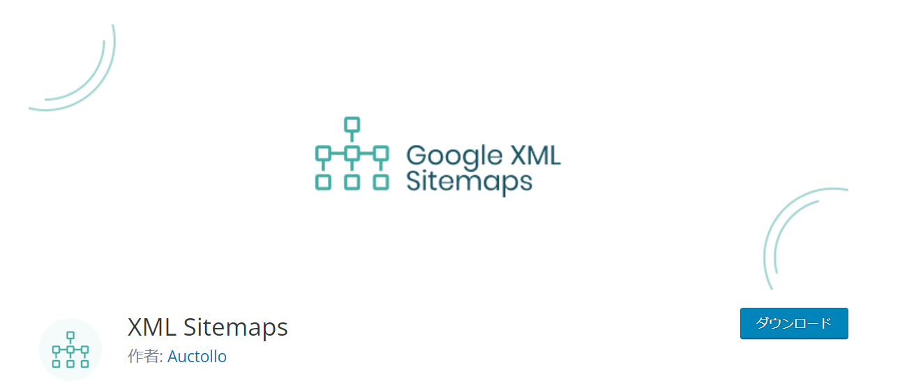 Google XML Sitemapsをインストールして素早くGoogleに知らせる